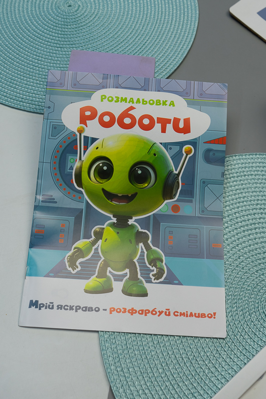 Розмальовка (12 стор.) 200-078